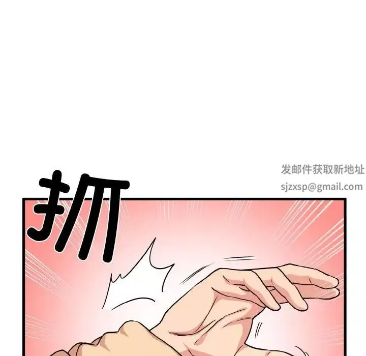 发小碰不得-第6话 - 图片 19