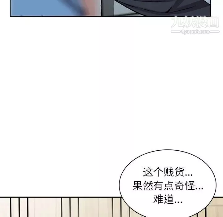 异乡人:意外桃花源-第10话-下面怎么湿瞭? - 图片 58