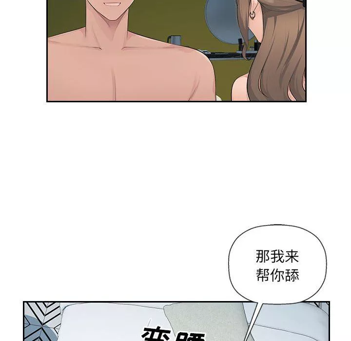 办公乐园-第19话 - 图片 15