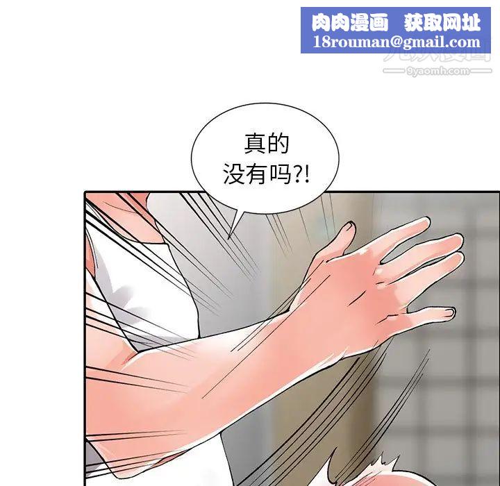 異鄉人:意外桃花源第10話-下面怎麼濕瞭?