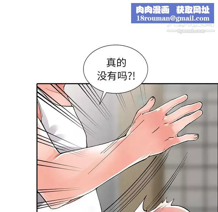 異鄉人:意外桃花源第10話-下面怎麼濕瞭?