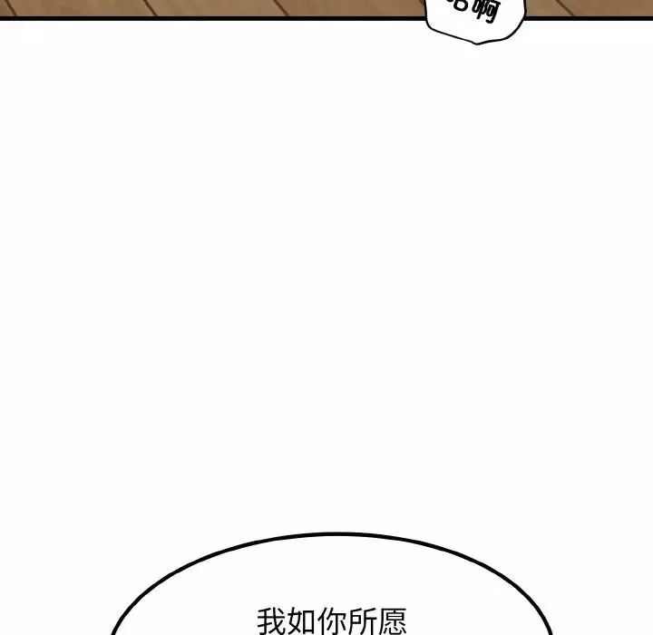 发小碰不得-第6话 - 图片 40