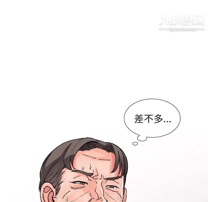 異鄉人:意外桃花源第10話-下面怎麼濕瞭?