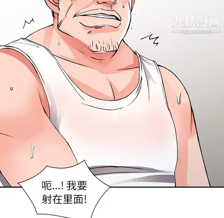 異鄉人:意外桃花源第10話-下面怎麼濕瞭?