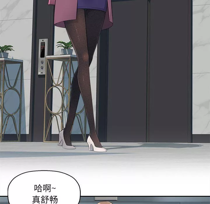 辦公樂園第19話