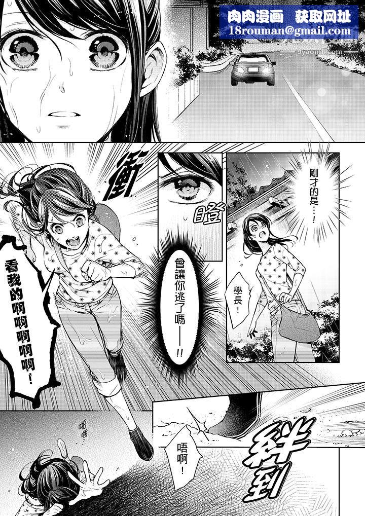 妳有被抱的觉悟吗第31话