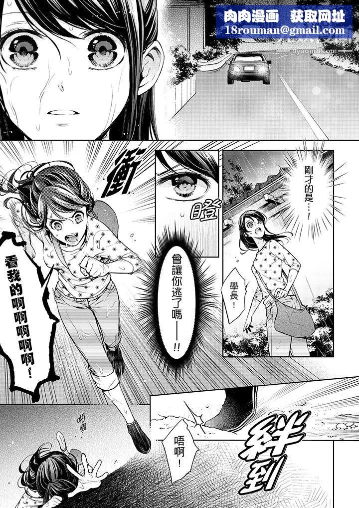 妳有被抱的觉悟吗-第31话 - 图片 10