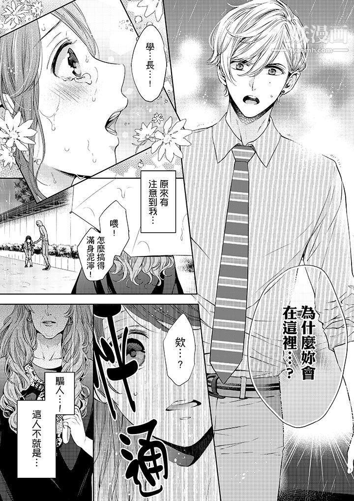 妳有被抱的觉悟吗第31话