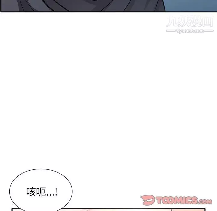 異鄉人:意外桃花源第10話-下面怎麼濕瞭?