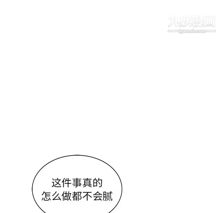 異鄉人:意外桃花源第10話-下面怎麼濕瞭?