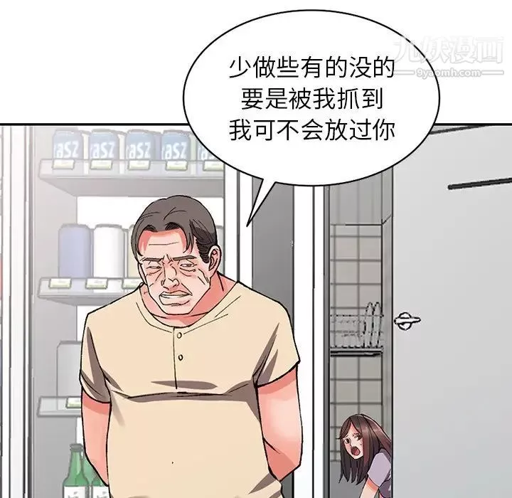 异乡人:意外桃花源-第10话-下面怎么湿瞭? - 图片 86