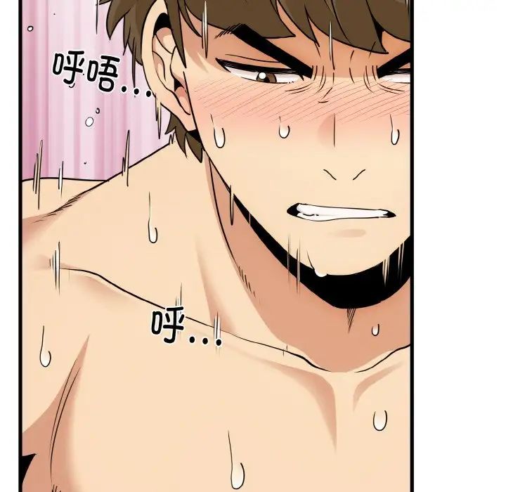 发小碰不得第6话