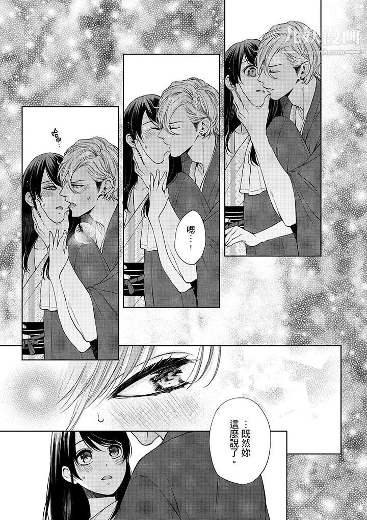 妳有被抱的觉悟吗第32话