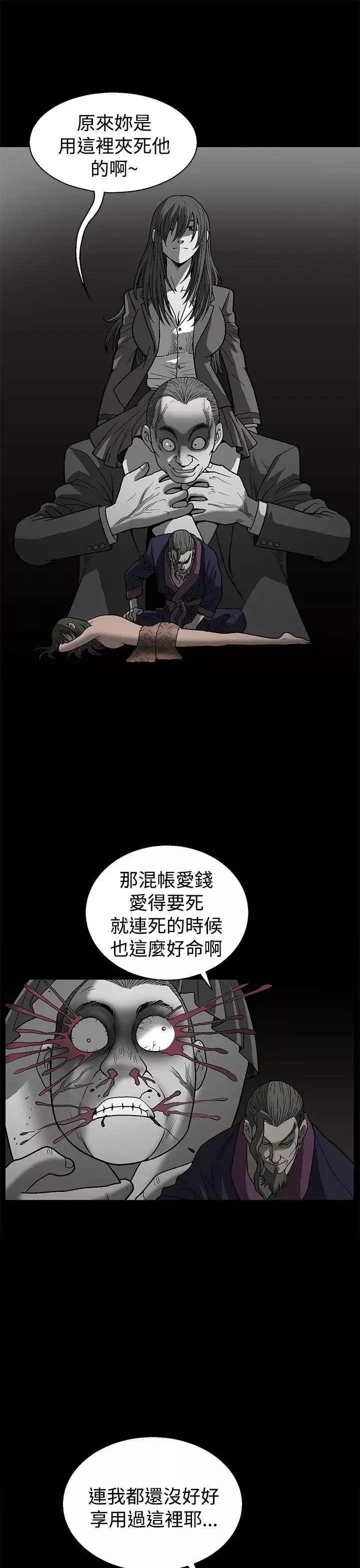 煦娜-第1话 - 图片 42