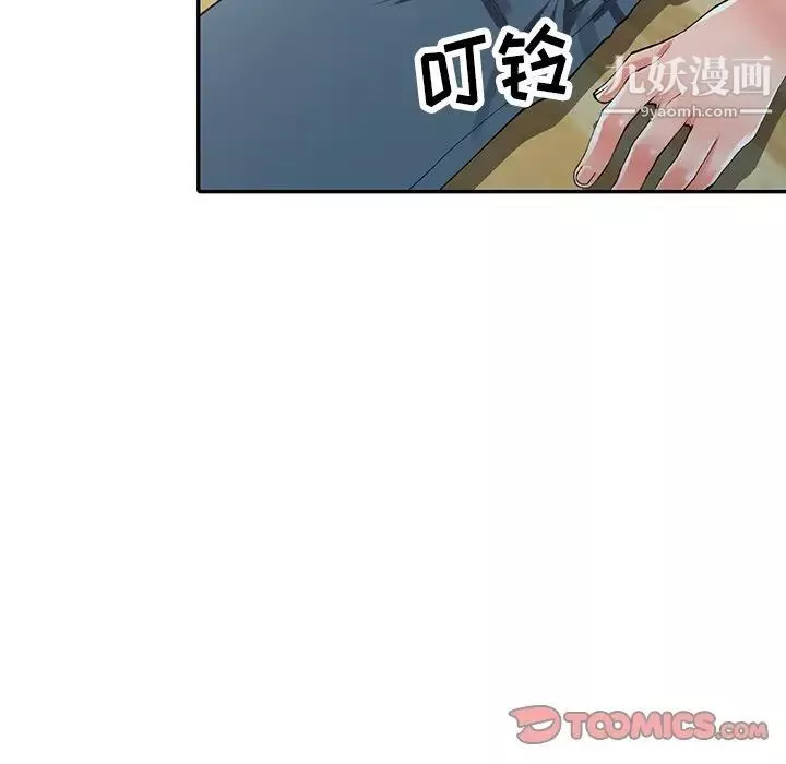 异乡人:意外桃花源-第10话-下面怎么湿瞭? - 图片 99