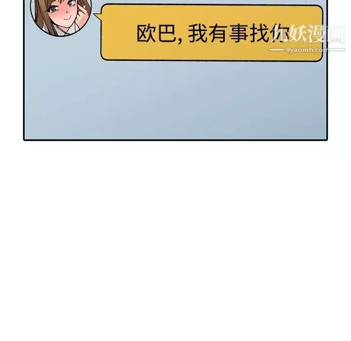 異鄉人:意外桃花源第10話-下面怎麼濕瞭?
