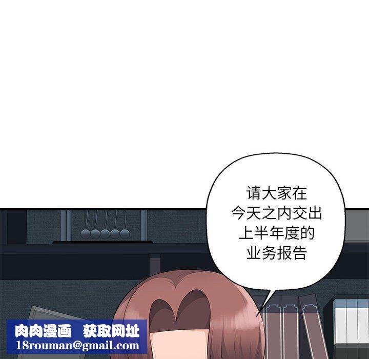 辦公樂園第19話