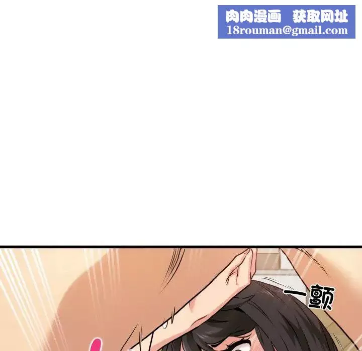 发小碰不得第6話