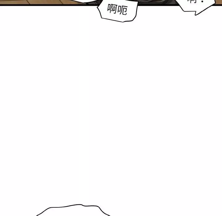 发小碰不得第6話