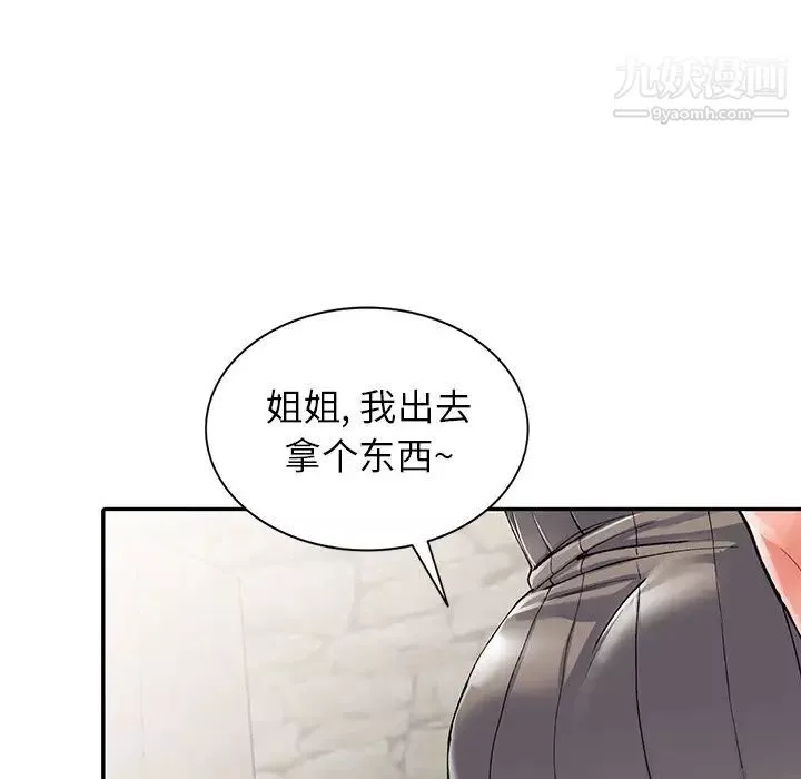 异乡人:意外桃花源-第10话-下面怎么湿瞭? - 图片 106
