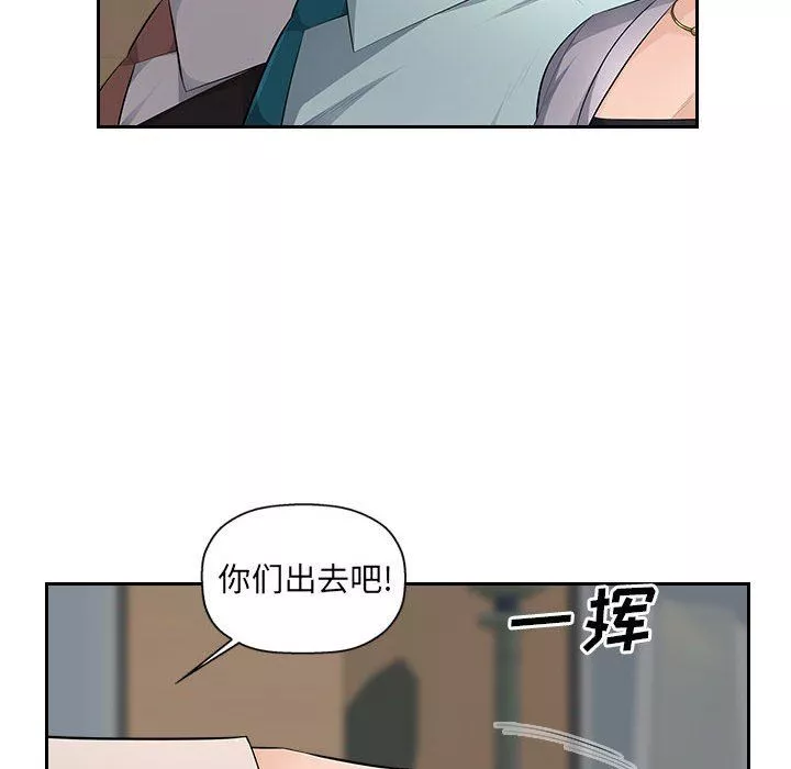 辦公樂園第19話