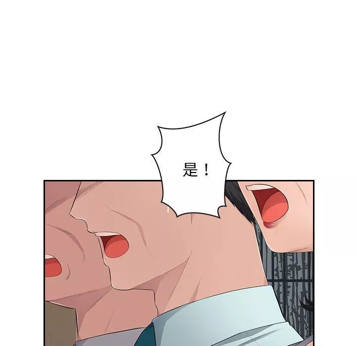 辦公樂園第19話