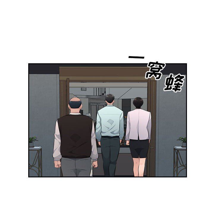 辦公樂園第19話