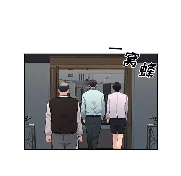 办公乐园-第19话 - 图片 64