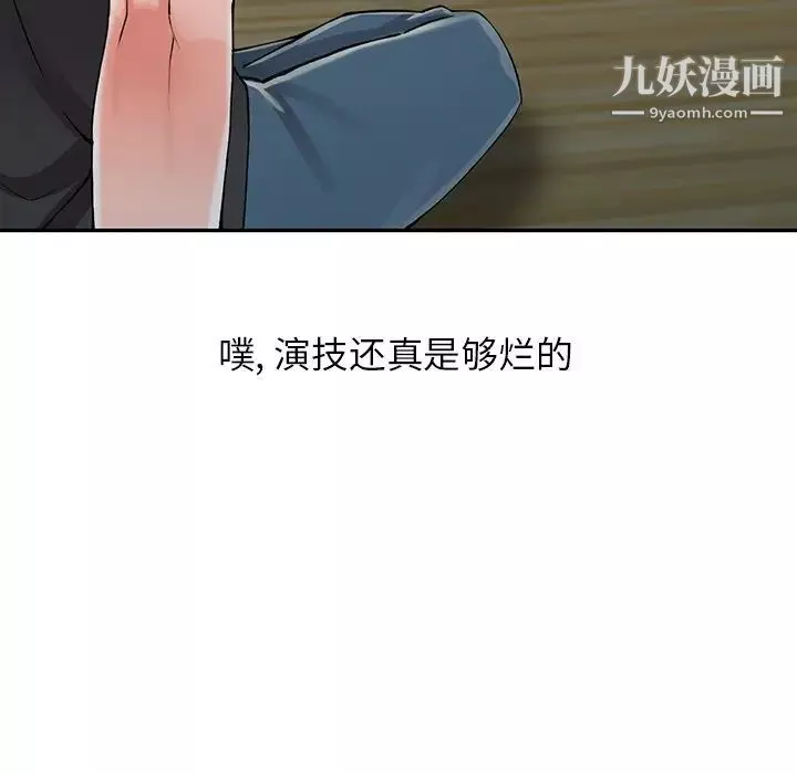 異鄉人:意外桃花源第10話-下面怎麼濕瞭?