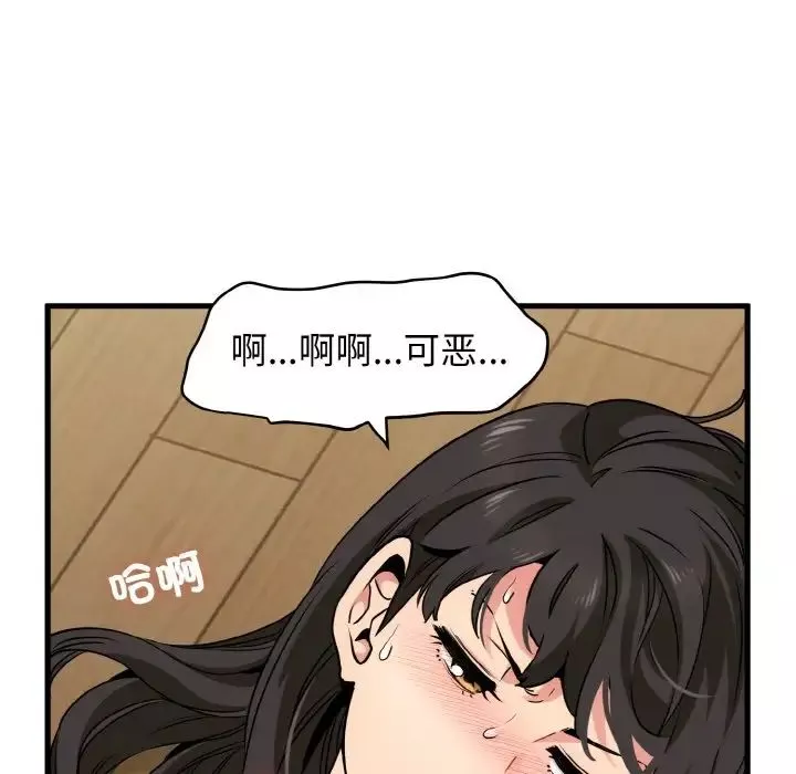 发小碰不得-第6话 - 图片 108