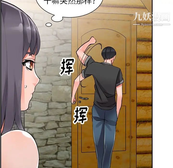 异乡人:意外桃花源第10话-下面怎么湿瞭?