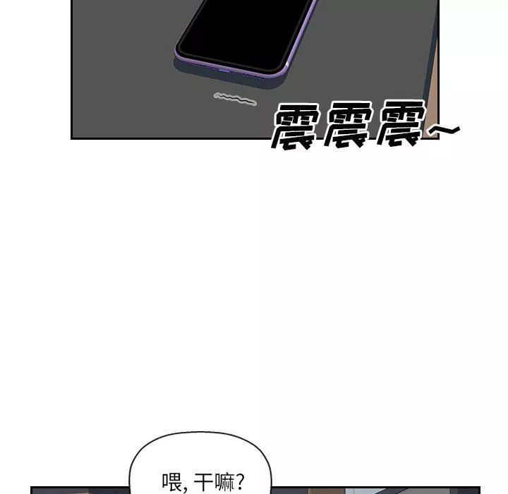 办公乐园-第19话 - 图片 67