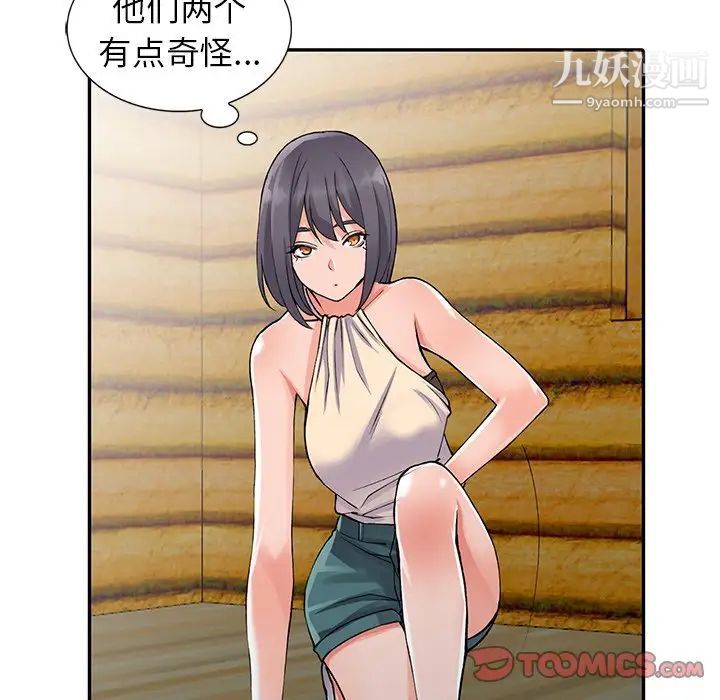 异乡人:意外桃花源第10话-下面怎么湿瞭?