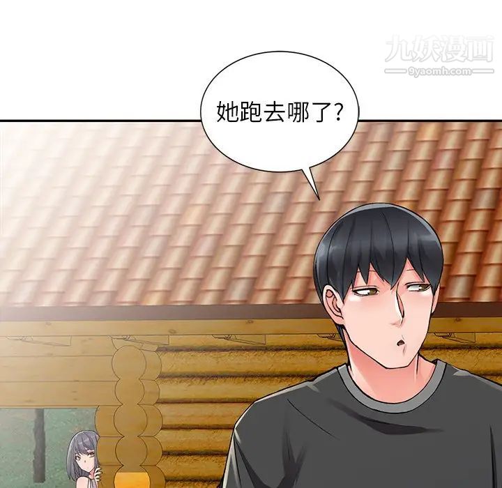 异乡人:意外桃花源第10话-下面怎么湿瞭?