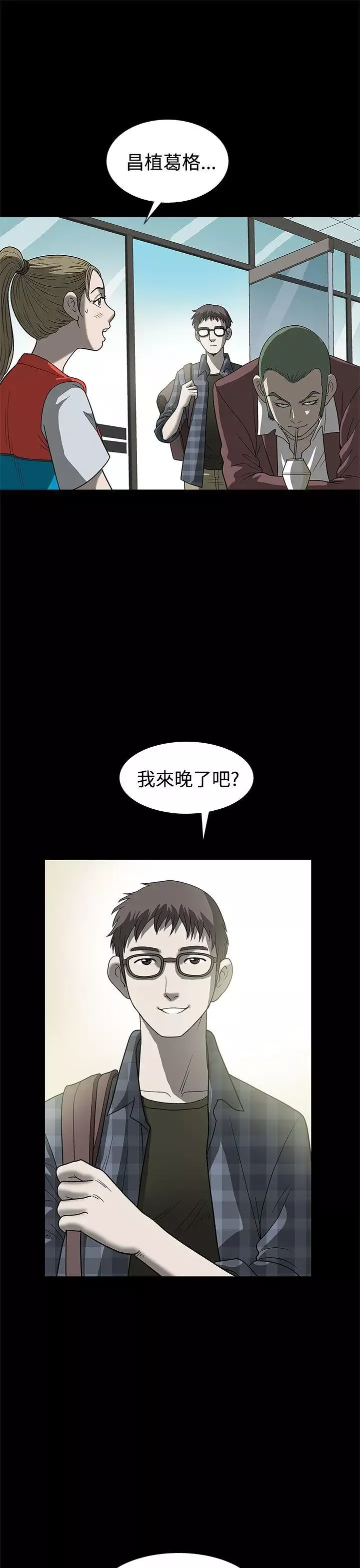 煦娜-第2话 - 图片 3