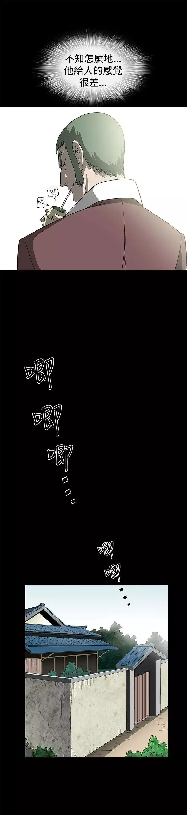 煦娜-第2话 - 图片 7