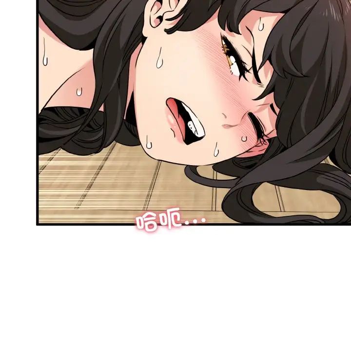 发小碰不得第6话