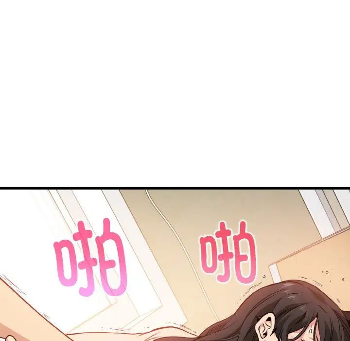 发小碰不得第6话