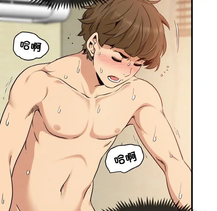 发小碰不得第6話