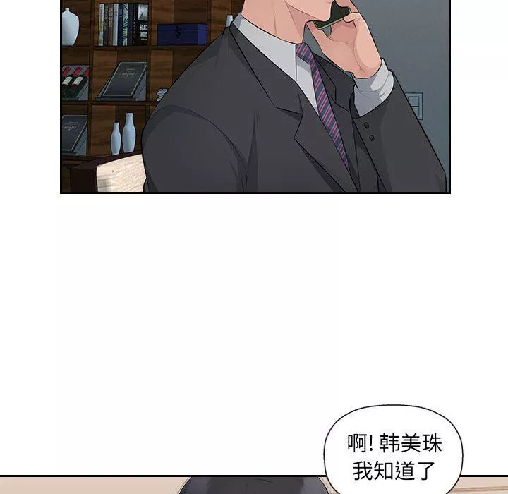 办公乐园-第19话 - 图片 87