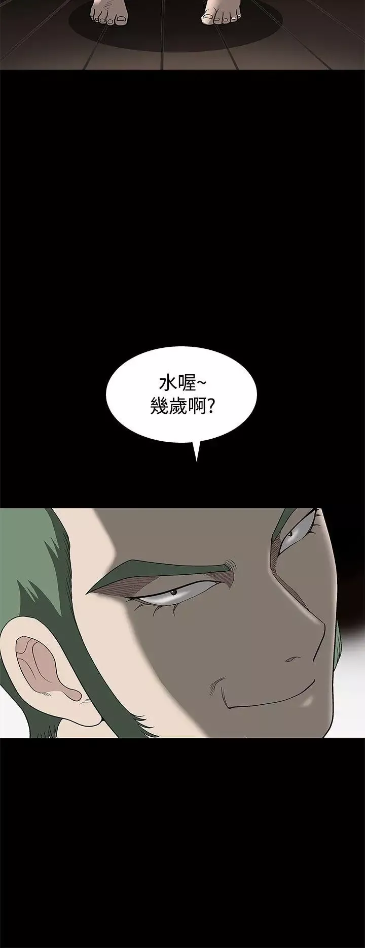 煦娜-第2话 - 图片 12