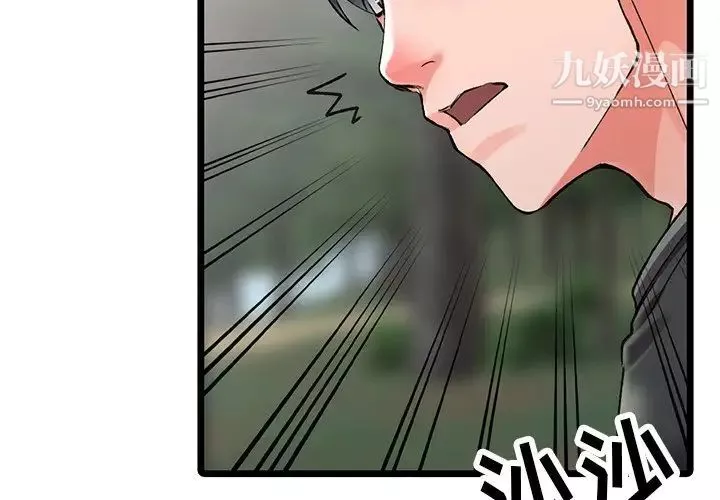 异乡人:意外桃花源-第11话-偷窥带来的高潮 - 图片 2