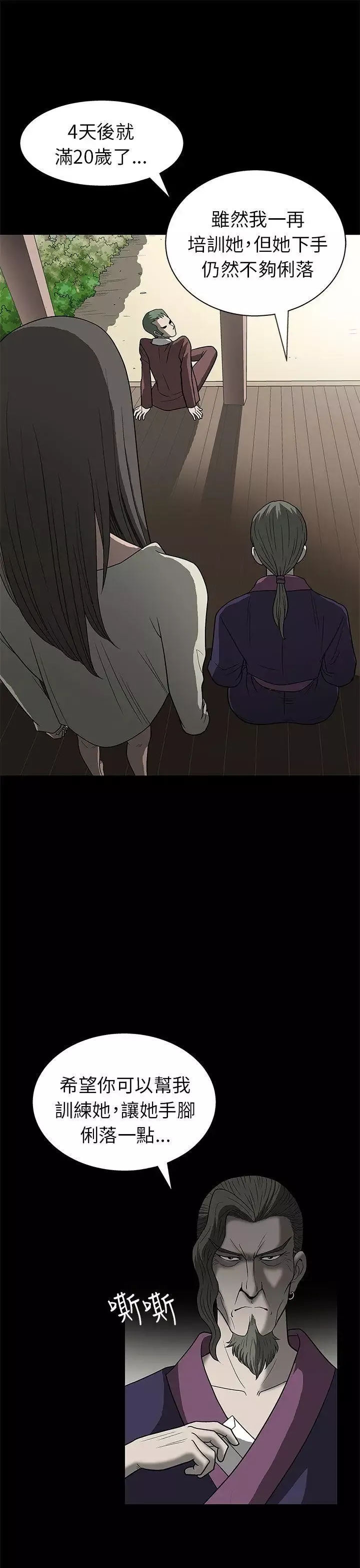 煦娜第2話
