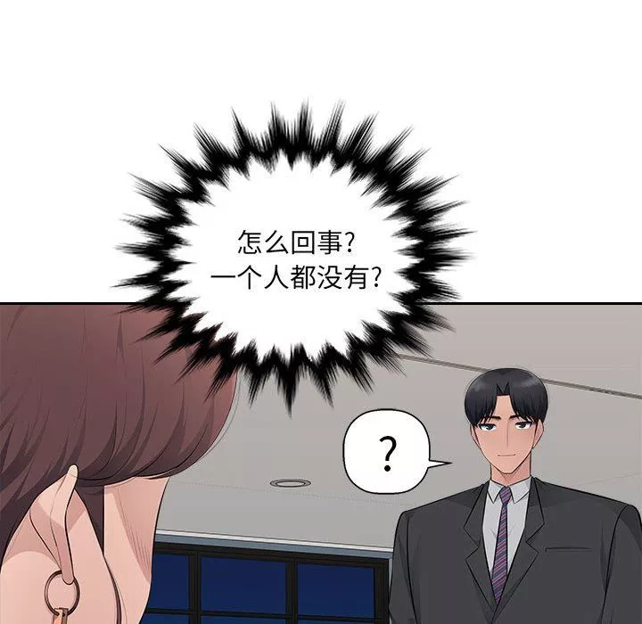 辦公樂園第19話