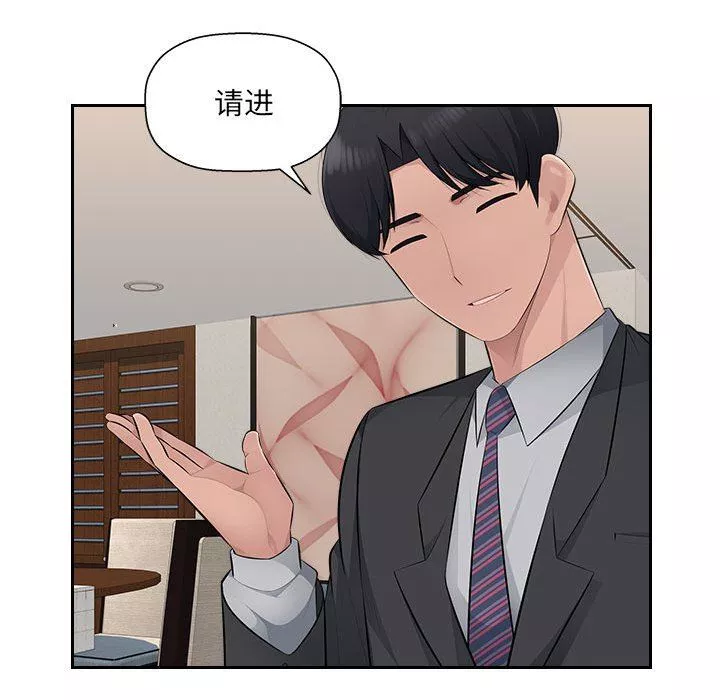 辦公樂園第19話