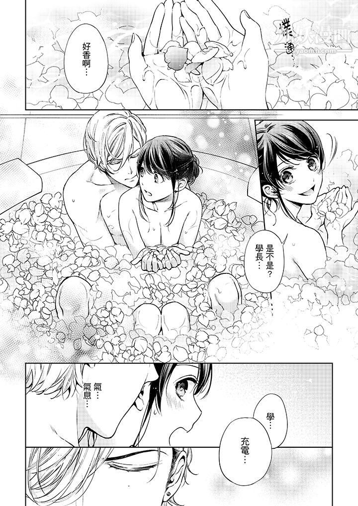 妳有被抱的覺悟嗎第34話