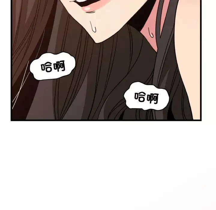 发小碰不得第6話