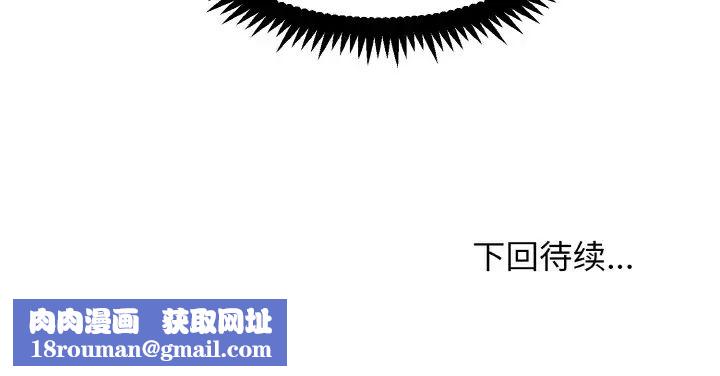 发小碰不得第6话