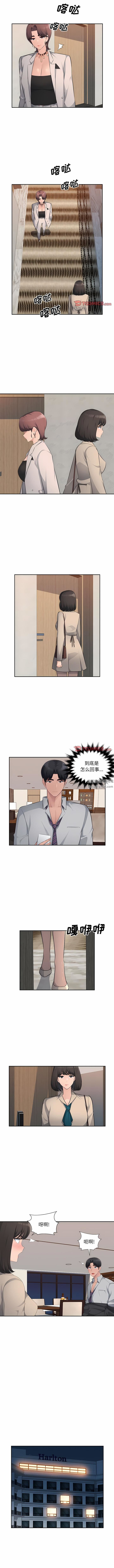 办公乐园第20话