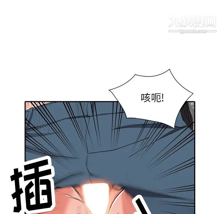 異鄉人:意外桃花源第11話-偷窺帶來的高潮